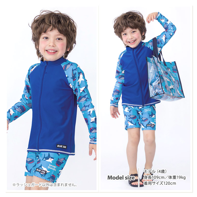 キッズ 水着 男の子 長袖 ラッシュガード フルジップ ハイネック UVカット UPF50＋ ボーイズ 子供水着 ストレッチ UV加工 日焼け予防 日焼け防止 紫外線 予防 スイムウェア プール スイミング スクール 車 自動車 働く車 恐竜 ダイナソー アニマル サメ 100 110 120 130
