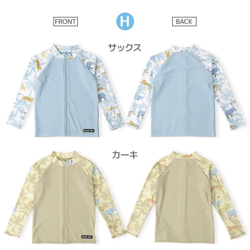 キッズ 水着 男の子 長袖 ラッシュガード フルジップ ハイネック UVカット UPF50＋ ボーイズ 子供水着 ストレッチ UV加工 日焼け予防 日焼け防止 紫外線 予防 スイムウェア プール スイミング スクール 車 自動車 働く車 恐竜 ダイナソー アニマル サメ 100 110 120 130