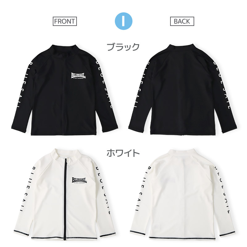 キッズ 水着 男の子 長袖 ラッシュガード フルジップ ハイネック UVカット UPF50＋ ボーイズ 子供水着 ストレッチ UV加工 日焼け予防 日焼け防止 紫外線 予防 スイムウェア プール スイミング スクール 車 自動車 働く車 恐竜 ダイナソー アニマル サメ 100 110 120 130