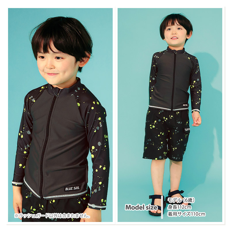 UVカット 男の子 長袖ラッシュガード|100-130cm