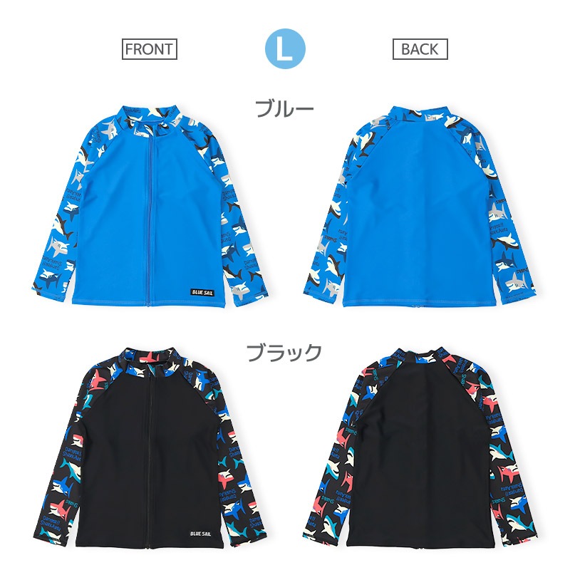 キッズ 水着 男の子 長袖 ラッシュガード フルジップ ハイネック UVカット UPF50＋ ボーイズ 子供水着 ストレッチ UV加工 日焼け予防 日焼け防止 紫外線 予防 スイムウェア プール スイミング スクール 車 自動車 働く車 恐竜 ダイナソー アニマル サメ 100 110 120 130