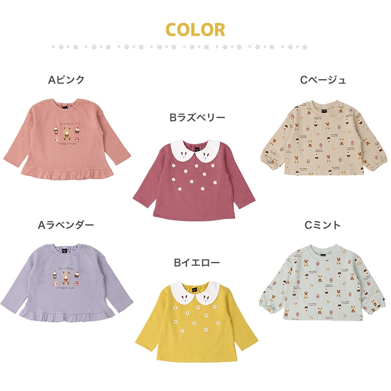 子供服 トレーナー 裏起毛 キッズ うさぎ デザイン 兎年 トップス 綿100% 長袖 ( 80-130cm ) 【 GrinLab 】 グリンラボ 女の子 裏毛 キッズ ベビー くすみカラー レトロ ゆったり 冬物 80cm 90cm 95cm 100cm 110cm 120cm 130cm