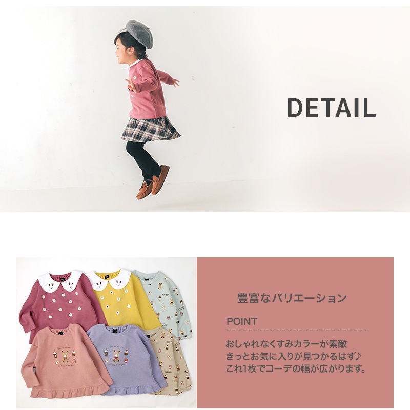 子供服 トレーナー 裏起毛 キッズ うさぎ デザイン 兎年 トップス 綿100% 長袖 ( 80-130cm ) 【 GrinLab 】 グリンラボ 女の子 裏毛 キッズ ベビー くすみカラー レトロ ゆったり 冬物 80cm 90cm 95cm 100cm 110cm 120cm 130cm