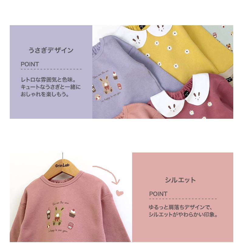 子供服 トレーナー 裏起毛 キッズ うさぎ デザイン 兎年 トップス 綿100% 長袖 ( 80-130cm ) 【 GrinLab 】 グリンラボ 女の子 裏毛 キッズ ベビー くすみカラー レトロ ゆったり 冬物 80cm 90cm 95cm 100cm 110cm 120cm 130cm