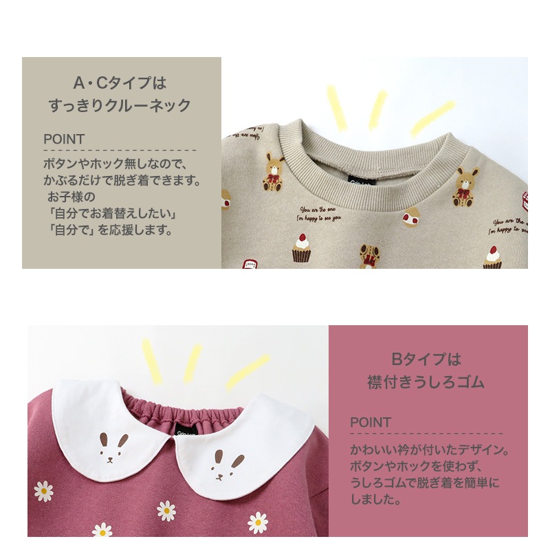 子供服 トレーナー 裏起毛 キッズ うさぎ デザイン 兎年 トップス 綿100% 長袖 ( 80-130cm ) 【 GrinLab 】 グリンラボ 女の子 裏毛 キッズ ベビー くすみカラー レトロ ゆったり 冬物 80cm 90cm 95cm 100cm 110cm 120cm 130cm