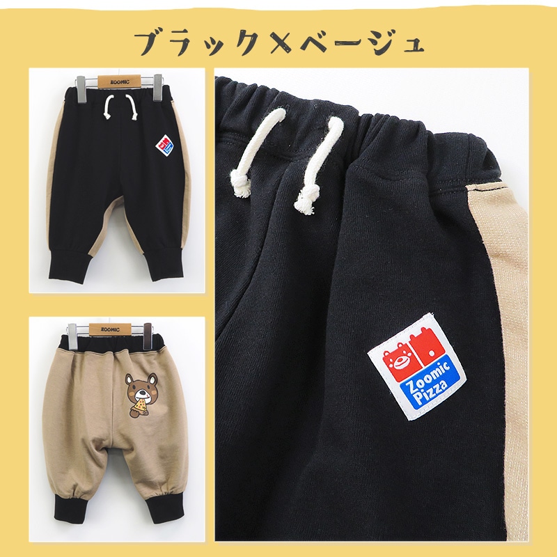 10分丈パンツ キッズ ベビー ジョガーパンツ 裾リブ ライン切替 キャラクター 男の子 女の子 裏毛 スウェット ( 80-130cm )【 ZOOMIC ズーミック 】 子供服 長ズボン ピザ 食べ物 くま おもしろ かわいい 秋物 80cm 90cm 95cm 100cm 110cm 120cm 130cm