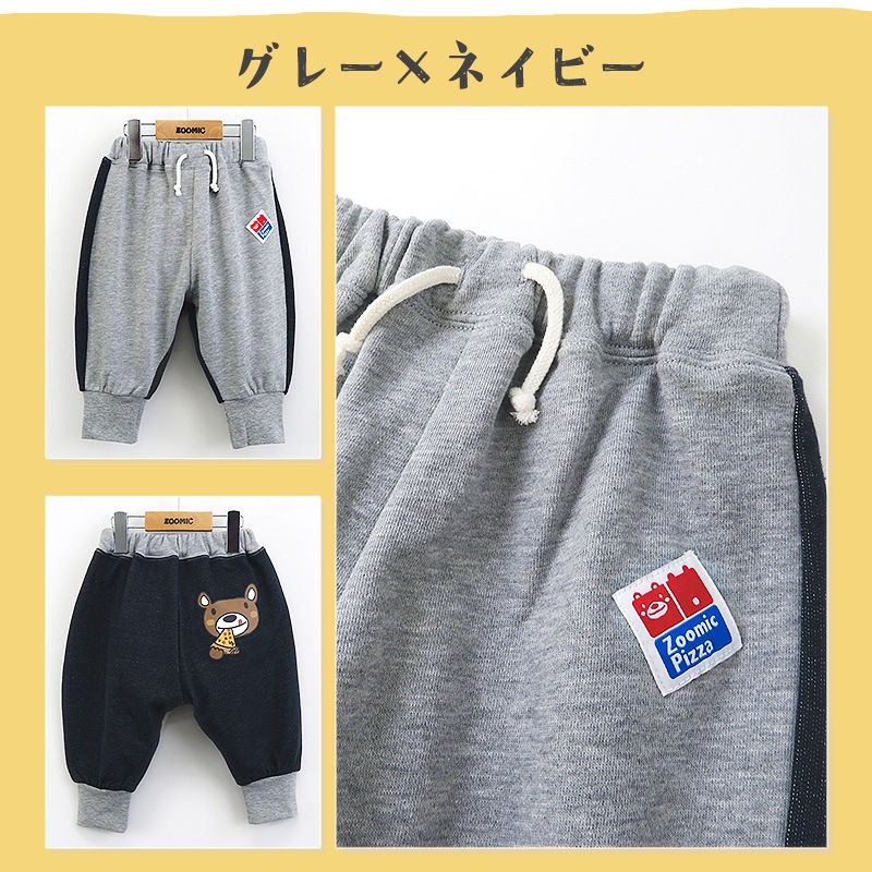 10分丈パンツ キッズ ベビー ジョガーパンツ 裾リブ ライン切替 キャラクター 男の子 女の子 裏毛 スウェット ( 80-130cm )【 ZOOMIC ズーミック 】 子供服 長ズボン ピザ 食べ物 くま おもしろ かわいい 秋物 80cm 90cm 95cm 100cm 110cm 120cm 130cm