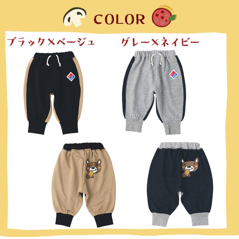 10分丈パンツ キッズ ベビー ジョガーパンツ 裾リブ ライン切替 キャラクター 男の子 女の子 裏毛 スウェット ( 80-130cm )【 ZOOMIC ズーミック 】 子供服 長ズボン ピザ 食べ物 くま おもしろ かわいい 秋物 80cm 90cm 95cm 100cm 110cm 120cm 130cm