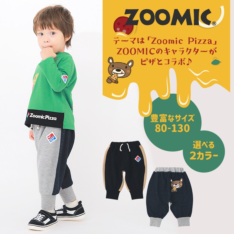 10分丈パンツ キッズ ベビー ジョガーパンツ 裾リブ ライン切替 キャラクター 男の子 女の子 裏毛 スウェット ( 80-130cm )【 ZOOMIC ズーミック 】 子供服 長ズボン ピザ 食べ物 くま おもしろ かわいい 秋物 80cm 90cm 95cm 100cm 110cm 120cm 130cm