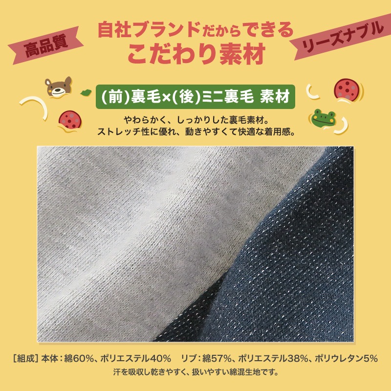 10分丈パンツ キッズ ベビー ジョガーパンツ 裾リブ ライン切替 キャラクター 男の子 女の子 裏毛 スウェット ( 80-130cm )【 ZOOMIC ズーミック 】 子供服 長ズボン ピザ 食べ物 くま おもしろ かわいい 秋物 80cm 90cm 95cm 100cm 110cm 120cm 130cm