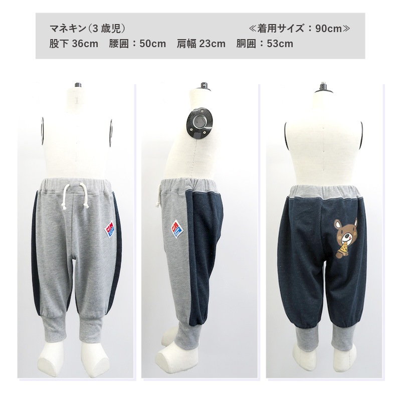 10分丈パンツ キッズ ベビー ジョガーパンツ 裾リブ ライン切替 キャラクター 男の子 女の子 裏毛 スウェット ( 80-130cm )【 ZOOMIC ズーミック 】 子供服 長ズボン ピザ 食べ物 くま おもしろ かわいい 秋物 80cm 90cm 95cm 100cm 110cm 120cm 130cm