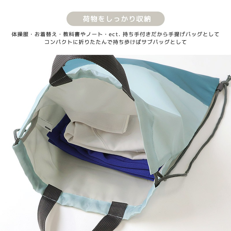 ナップサック 男の子 女の子 キッズ バイカラー 2トーン 体操着袋 入園準備 入学準備 入園グッズ スクールグッズ 巾着 体操服袋 体操着入れ 体操服入れ 着替え お着替え袋 体育着入れ レッスンバッグ バック 撥水 ポリエステル 軽量 通園 通学 新学期 プレゼント 贈り物 プールバッグ プールバック