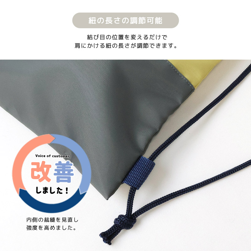 ナップサック 男の子 女の子 キッズ バイカラー 2トーン 体操着袋 入園準備 入学準備 入園グッズ スクールグッズ 巾着 体操服袋 体操着入れ 体操服入れ 着替え お着替え袋 体育着入れ レッスンバッグ バック 撥水 ポリエステル 軽量 通園 通学 新学期 プレゼント 贈り物 プールバッグ プールバック