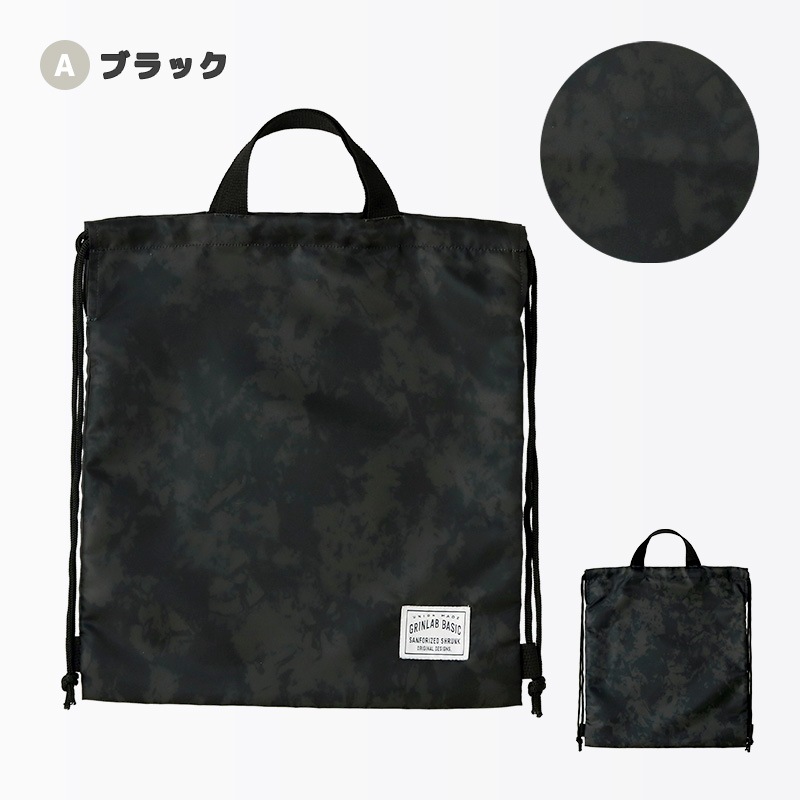 ナップサック 男の子 女の子 キッズ バイカラー 2トーン 体操着