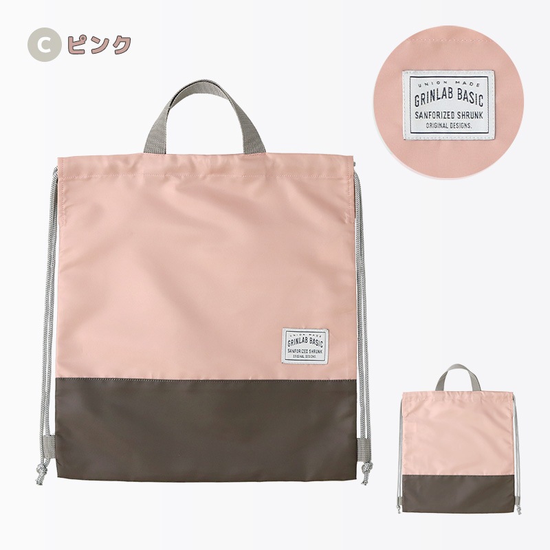 ナップサック 男の子 女の子 キッズ バイカラー 2トーン 体操着袋 入園準備 入学準備 入園グッズ スクールグッズ 巾着 体操服袋 体操着入れ 体操服入れ 着替え お着替え袋 体育着入れ レッスンバッグ バック 撥水 ポリエステル 軽量 通園 通学 新学期 プレゼント 贈り物 プールバッグ プールバック