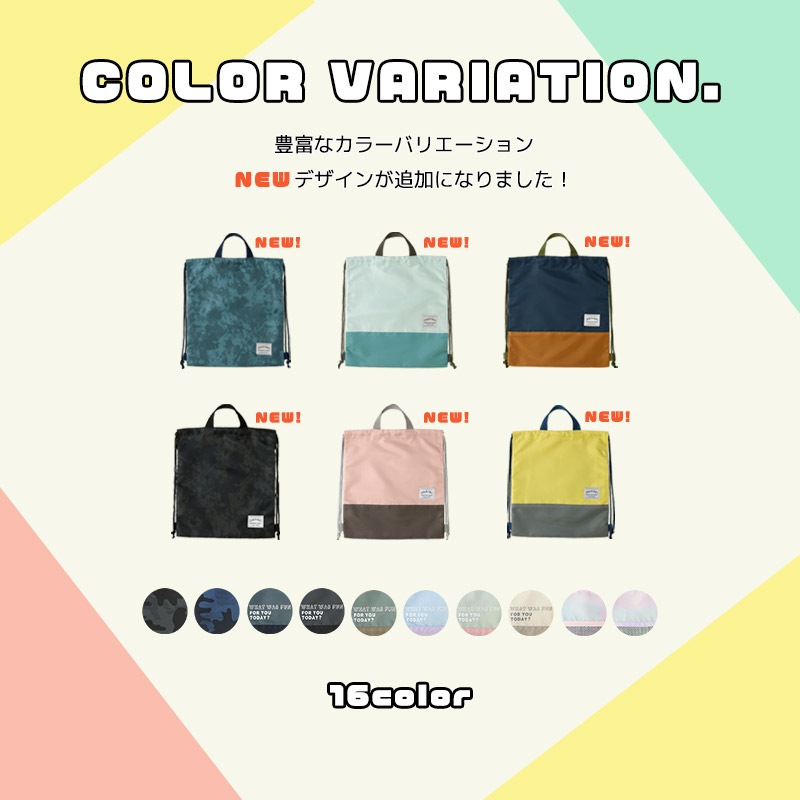 ナップサック 男の子 女の子 キッズ バイカラー 2トーン 体操着袋 入園準備 入学準備 入園グッズ スクールグッズ 巾着 体操服袋 体操着入れ 体操服入れ 着替え お着替え袋 体育着入れ レッスンバッグ バック 撥水 ポリエステル 軽量 通園 通学 新学期 プレゼント 贈り物 プールバッグ プールバック