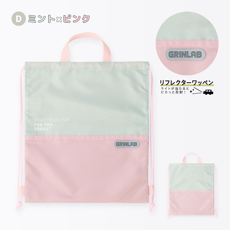 ナップサック 男の子 女の子 キッズ バイカラー 2トーン 体操着袋 入園準備 入学準備 入園グッズ スクールグッズ 巾着 体操服袋 体操着入れ 体操服入れ 着替え お着替え袋 体育着入れ レッスンバッグ バック 撥水 ポリエステル 軽量 通園 通学 新学期 プレゼント 贈り物 プールバッグ プールバック