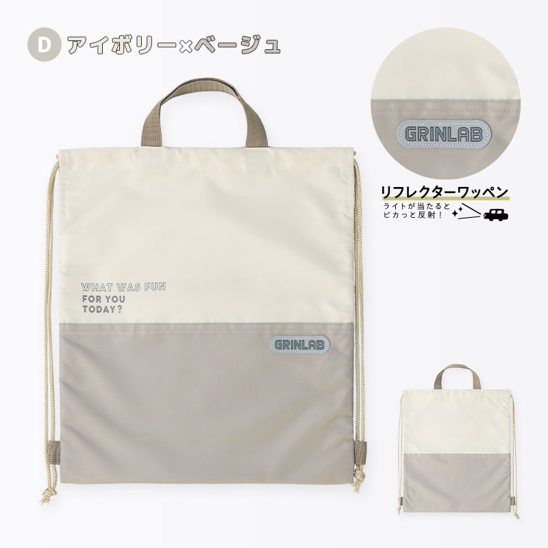 ナップサック 男の子 女の子 キッズ バイカラー 2トーン 体操着袋 入園準備 入学準備 入園グッズ スクールグッズ 巾着 体操服袋 体操着入れ 体操服入れ 着替え お着替え袋 体育着入れ レッスンバッグ バック 撥水 ポリエステル 軽量 通園 通学 新学期 プレゼント 贈り物 プールバッグ プールバック