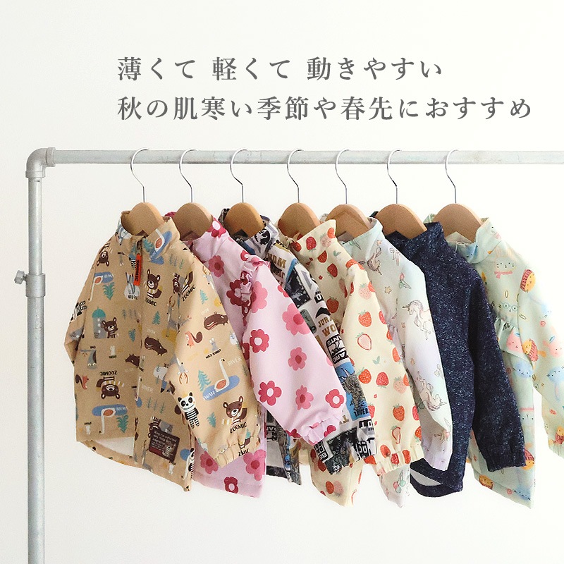 ウインドブレーカー 裏起毛 キッズ フードなし 男の子 女の子 アウター ウィンドブレーカー 裏トリコット ジャケット (80-130cm) 子供服 ジャンパー ブルゾン 軽量 ベビー 小学生 幼稚園 保育園 通園 通学 入園 入学 80cm 90cm 95cm 100cm 110cm 120cm 130cm