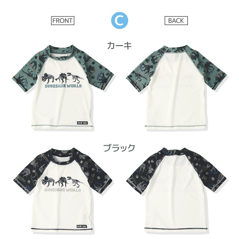 子供 水着 半袖 ラッシュガード UV加工 UPF50＋ ( 100-130cm ) ボーイズ キッズ スイムウェア UVカット 恐竜 車 動物 迷彩 クジラ ロゴ 男の子 プール スイミング スクール 海水浴 川遊び 水遊び 夏 100cm 110cm 120cm 130cm 海 GW 夏休み