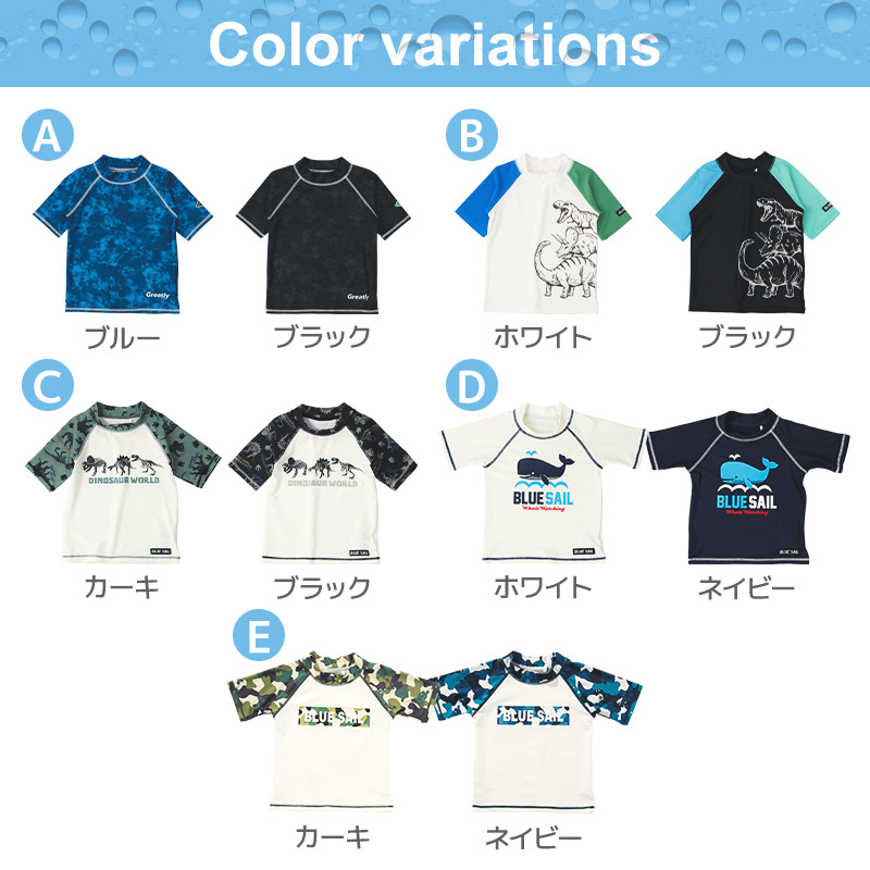 子供 水着 半袖 ラッシュガード UV加工 UPF50＋ ( 100-130cm ) ボーイズ キッズ スイムウェア UVカット 恐竜 車 動物 迷彩 クジラ ロゴ 男の子 プール スイミング スクール 海水浴 川遊び 水遊び 夏 100cm 110cm 120cm 130cm 海 GW 夏休み