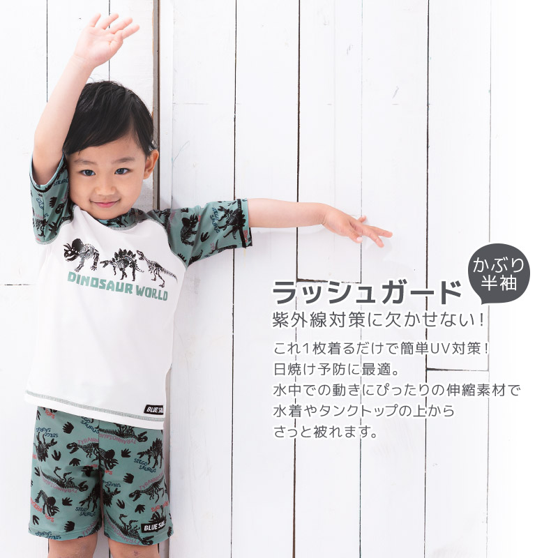 子供 水着 半袖 ラッシュガード UV加工 UPF50＋ ( 100-130cm ) ボーイズ キッズ スイムウェア UVカット 恐竜 車 動物 迷彩 クジラ ロゴ 男の子 プール スイミング スクール 海水浴 川遊び 水遊び 夏 100cm 110cm 120cm 130cm 海 GW 夏休み