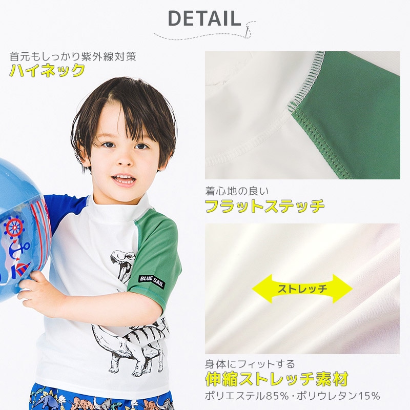 子供 水着 半袖 ラッシュガード UV加工 UPF50＋ ( 100-130cm ) ボーイズ キッズ スイムウェア UVカット 恐竜 車 動物 迷彩 クジラ ロゴ 男の子 プール スイミング スクール 海水浴 川遊び 水遊び 夏 100cm 110cm 120cm 130cm 海 GW 夏休み