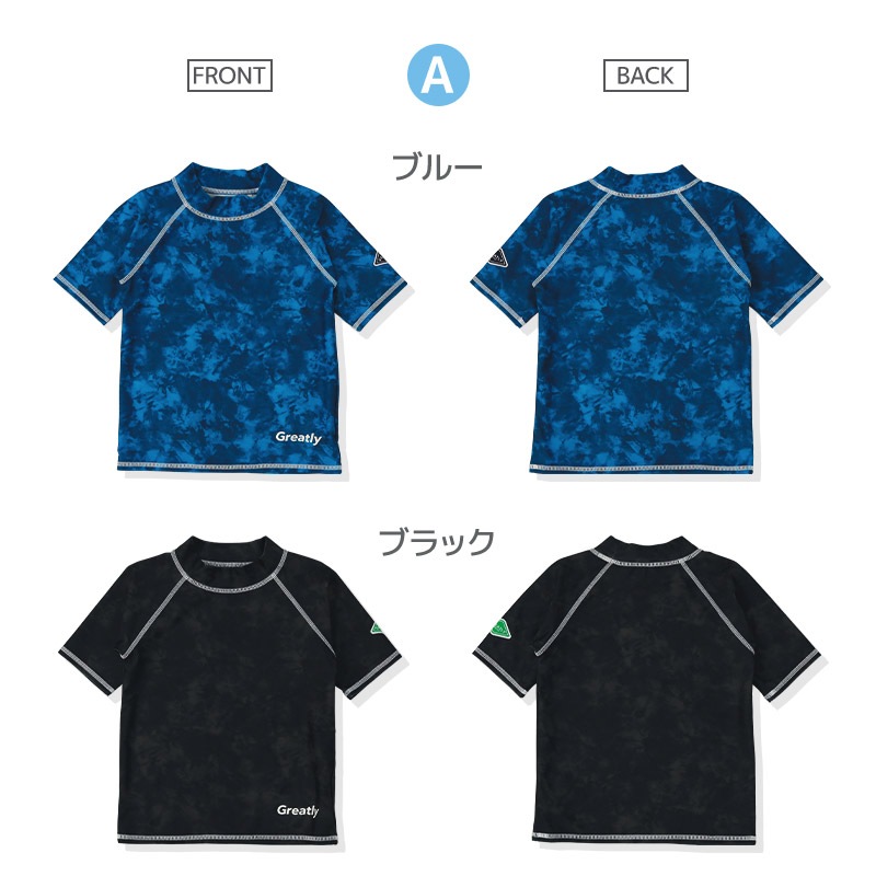 子供 水着 半袖 ラッシュガード UV加工 UPF50＋ ( 100-130cm ) ボーイズ キッズ スイムウェア UVカット 恐竜 車 動物 迷彩 クジラ ロゴ 男の子 プール スイミング スクール 海水浴 川遊び 水遊び 夏 100cm 110cm 120cm 130cm 海 GW 夏休み