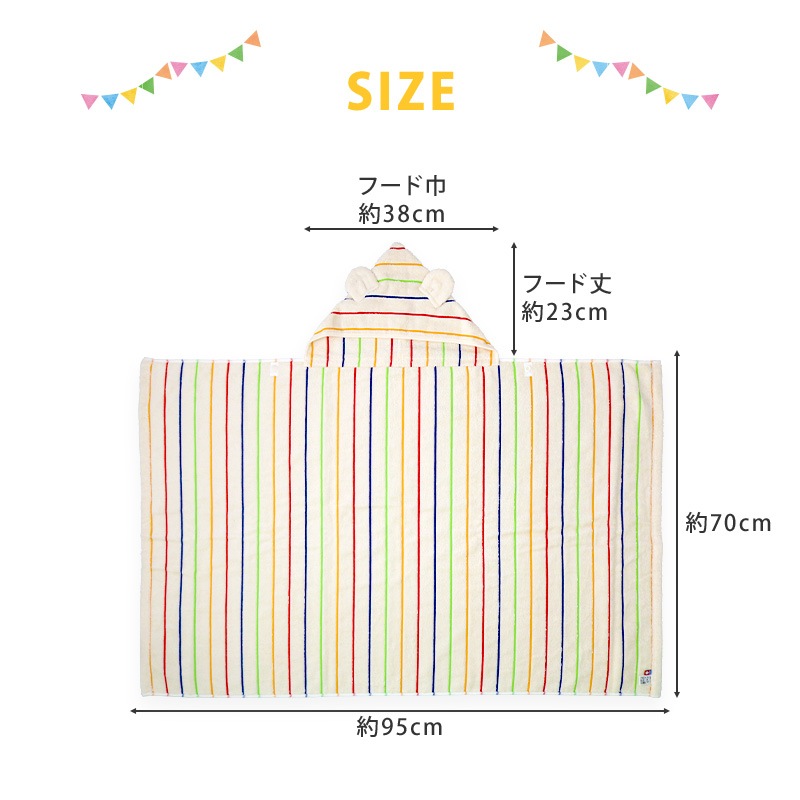 エンゼル 今治タオル 日本製 綿100％ フード付バスタオル 無撚糸