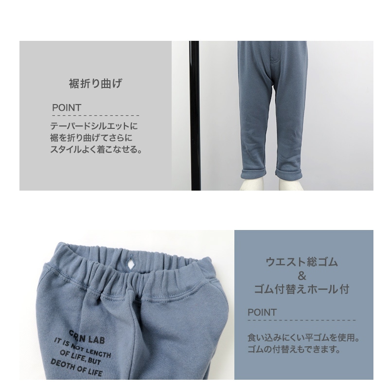 キッズ パンツ 裏起毛 あったか らくちん テーパード ( 80-130cm) 【 GrinLab 】 子供服 グリンラボ ボトムス ロールアップ 男の子 女の子 裏毛 ベビー 冬物 80cm 90cm 95cm 100cm 110cm 120cm 130cm