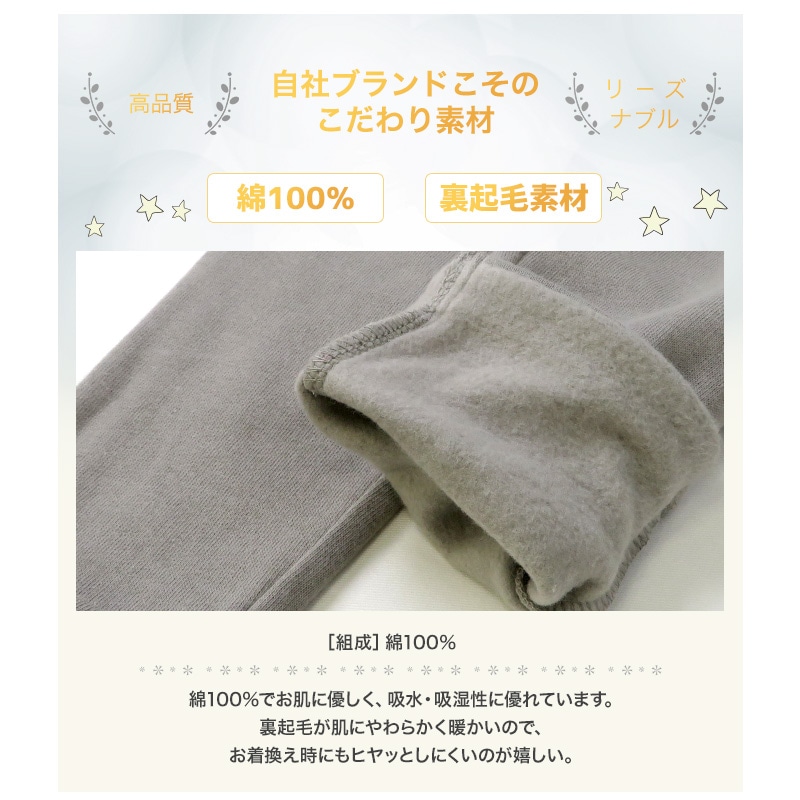 キッズ パンツ 裏起毛 あったか らくちん テーパード ( 80-130cm) 【 GrinLab 】 子供服 グリンラボ ボトムス ロールアップ 男の子 女の子 裏毛 ベビー 冬物 80cm 90cm 95cm 100cm 110cm 120cm 130cm