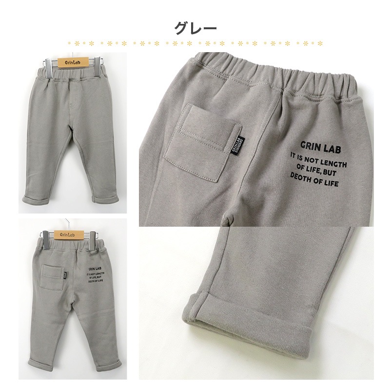 キッズ パンツ 裏起毛 あったか らくちん テーパード ( 80-130cm) 【 GrinLab 】 子供服 グリンラボ ボトムス ロールアップ 男の子 女の子 裏毛 ベビー 冬物 80cm 90cm 95cm 100cm 110cm 120cm 130cm