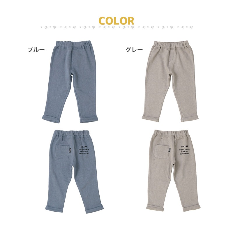 キッズ パンツ 裏起毛 あったか らくちん テーパード ( 80-130cm) 【 GrinLab 】 子供服 グリンラボ ボトムス ロールアップ 男の子 女の子 裏毛 ベビー 冬物 80cm 90cm 95cm 100cm 110cm 120cm 130cm