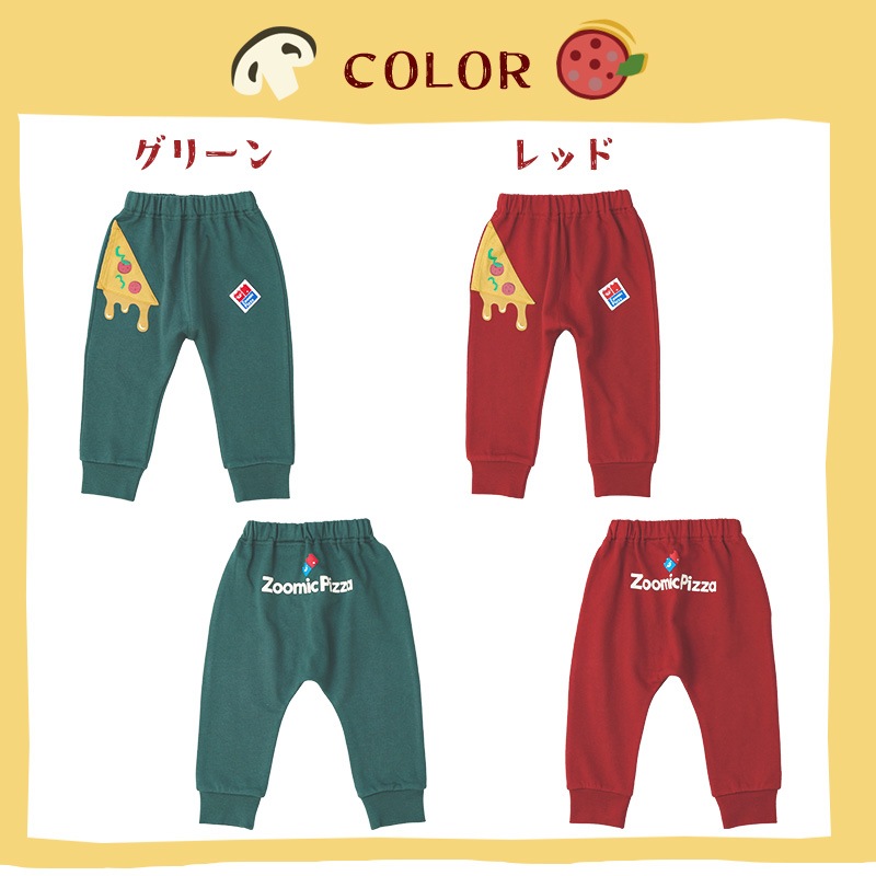10分丈パンツ キッズ ベビー ジョガーパンツ ロングパンツ 裾リブ ポケット 男の子 女の子 裏毛 ( 80-130cm )【 ZOOMIC ズーミック 】 子供服 ボトムス キャラクター ピザ 食べ物 くま おもしろ かわいい 秋物 80cm 90cm 95cm 100cm 110cm 120cm 130cm