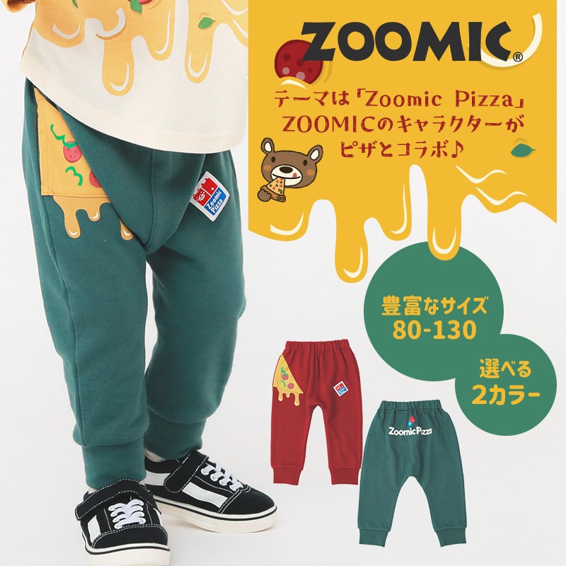 10分丈パンツ キッズ ベビー ジョガーパンツ ロングパンツ 裾リブ ポケット 男の子 女の子 裏毛 ( 80-130cm )【 ZOOMIC ズーミック 】 子供服 ボトムス キャラクター ピザ 食べ物 くま おもしろ かわいい 秋物 80cm 90cm 95cm 100cm 110cm 120cm 130cm