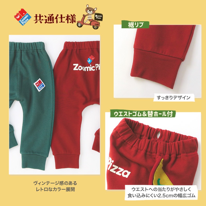 10分丈パンツ キッズ ベビー ジョガーパンツ ロングパンツ 裾リブ ポケット 男の子 女の子 裏毛 ( 80-130cm )【 ZOOMIC ズーミック 】 子供服 ボトムス キャラクター ピザ 食べ物 くま おもしろ かわいい 秋物 80cm 90cm 95cm 100cm 110cm 120cm 130cm