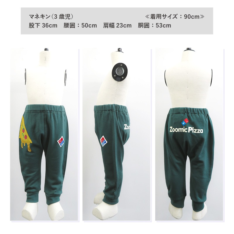10分丈パンツ キッズ ベビー ジョガーパンツ ロングパンツ 裾リブ ポケット 男の子 女の子 裏毛 ( 80-130cm )【 ZOOMIC ズーミック 】 子供服 ボトムス キャラクター ピザ 食べ物 くま おもしろ かわいい 秋物 80cm 90cm 95cm 100cm 110cm 120cm 130cm