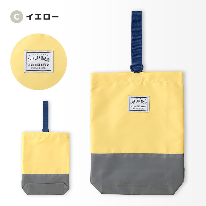 撥水シューズバッグ【GrinLabグリンラボ】
