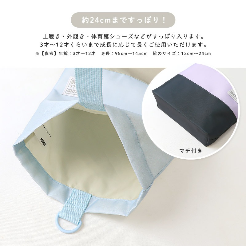 シューズバッグ 男の子 女の子 キッズ バイカラー グラデーション シューズケース 上履き入れ 入園 入学準備 入園グッズ スクールグッズ 上履き袋 上靴入れ 上履き入れ 子供 シューズ入れ ポーチ バック かばん ポリエステル 撥水 軽量 通園 通学 新学期 幼稚園 入学祝い