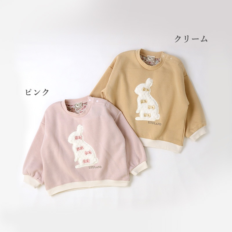 ガールズ トレーナー うさぎ 耳付き 裏起毛 起毛あり 長袖 スウェット 袖リブ 裾リブ フリース ファー 女の子 キッズ ベビー ( 80-130cm )【 UZULAND ウズランド 】 動物 アニマル うさ耳 兎 パイル ピンク クリーム 肩ボタン 80cm 90cm 95cm 100cm 110cm 120cm 130cm