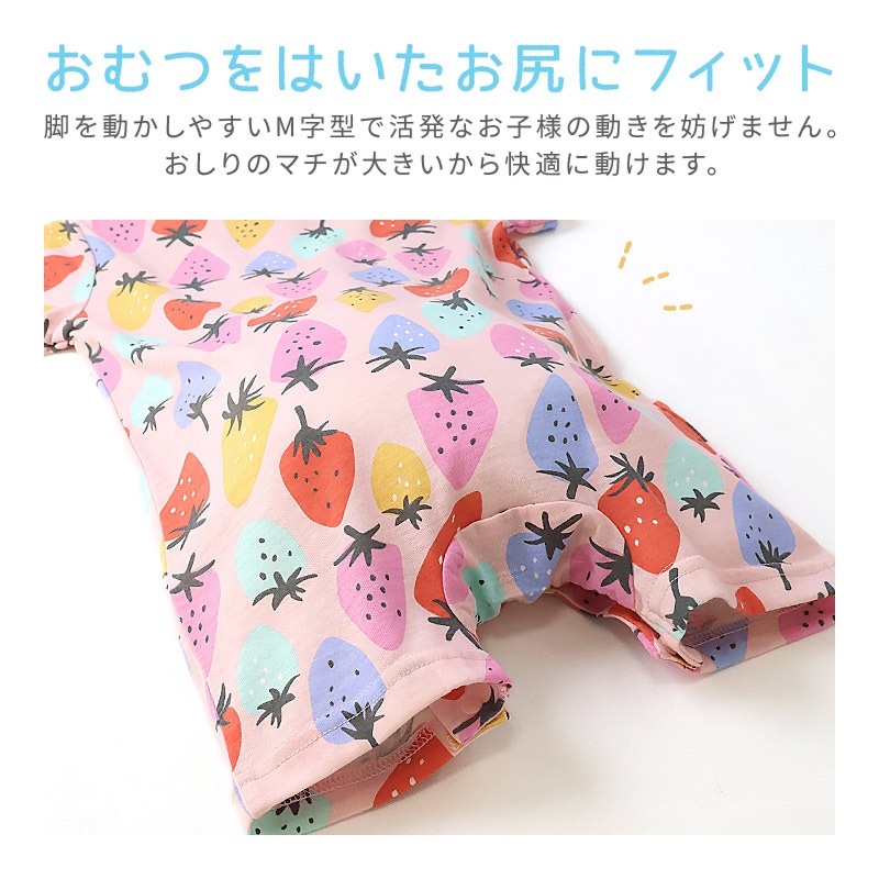 ベビー服 ロンパース 半袖 カバーオール いちご イチゴ 苺 車 くるま 自動車 総柄プリント 【GrinLab グリンラボ】 赤ちゃん 男の子 女の子 男児 女児 ベビー 70 80 伸びる 伸縮 おしゃれ オシャレ フルーツ ギフト プレゼント 出産祝い 出産内祝い 贈り物 ベビーギフト