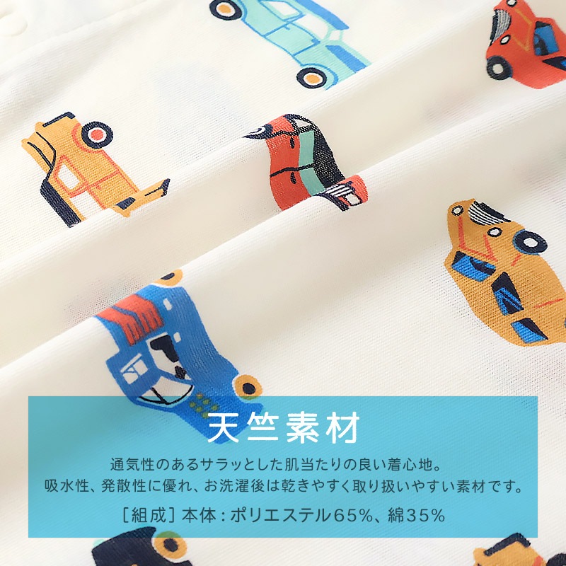 ベビー服 ロンパース 半袖 カバーオール いちご イチゴ 苺 車 くるま 自動車 総柄プリント 【GrinLab グリンラボ】 赤ちゃん 男の子 女の子 男児 女児 ベビー 70 80 伸びる 伸縮 おしゃれ オシャレ フルーツ ギフト プレゼント 出産祝い 出産内祝い 贈り物 ベビーギフト