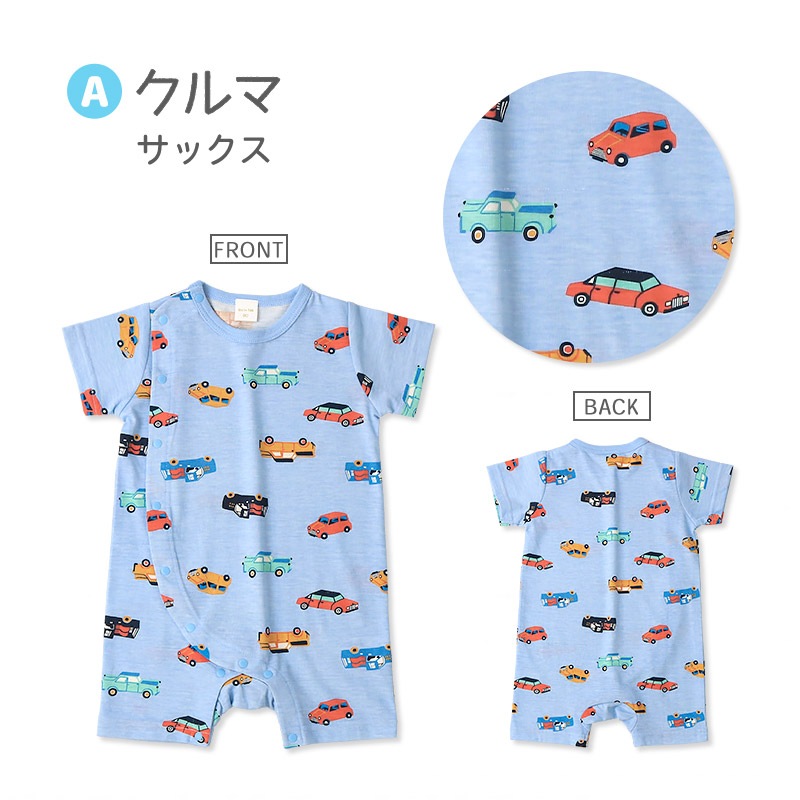 ベビー服 ロンパース 半袖 カバーオール いちご イチゴ 苺 車 くるま 自動車 総柄プリント 【GrinLab グリンラボ】 赤ちゃん 男の子 女の子 男児 女児 ベビー 70 80 伸びる 伸縮 おしゃれ オシャレ フルーツ ギフト プレゼント 出産祝い 出産内祝い 贈り物 ベビーギフト