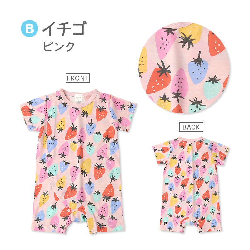ベビー服 ロンパース 半袖 カバーオール いちご イチゴ 苺 車 くるま 自動車 総柄プリント 【GrinLab グリンラボ】 赤ちゃん 男の子 女の子 男児 女児 ベビー 70 80 伸びる 伸縮 おしゃれ オシャレ フルーツ ギフト プレゼント 出産祝い 出産内祝い 贈り物 ベビーギフト