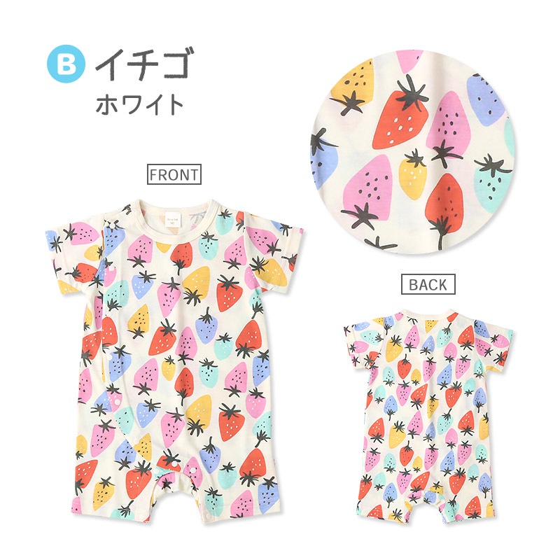 ベビー服 ロンパース 半袖 カバーオール いちご イチゴ 苺 車 くるま 自動車 総柄プリント 【GrinLab グリンラボ】 赤ちゃん 男の子 女の子 男児 女児 ベビー 70 80 伸びる 伸縮 おしゃれ オシャレ フルーツ ギフト プレゼント 出産祝い 出産内祝い 贈り物 ベビーギフト