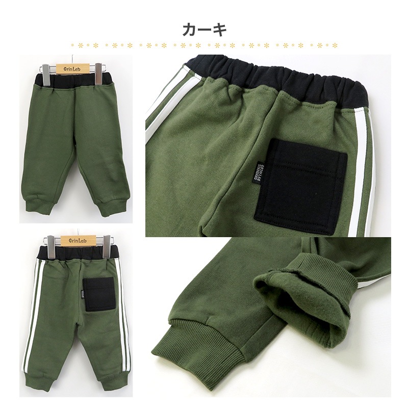 キッズ ジョガーパンツ 裏起毛 綿100％ 男の子 ライン入り リブパンツ ( 80-130cm)【GrinLab】 子供服 パンツ ロングパンツ 長ズボン ボトムス ポケット付き 80cm 90cm 95cm 100cm 110cm 120cm 130cm