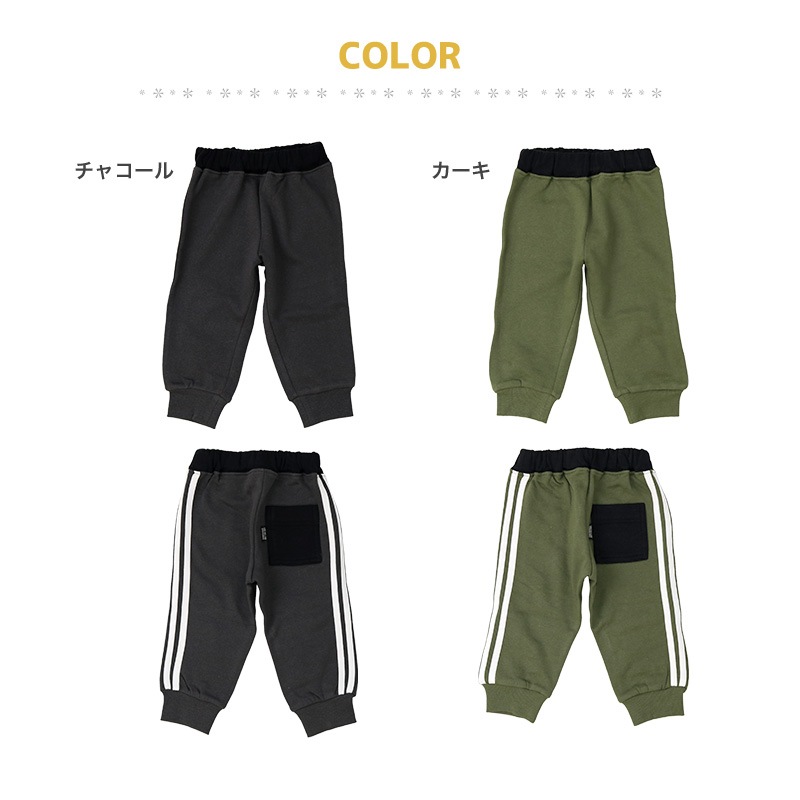 キッズ ジョガーパンツ 裏起毛 綿100％ 男の子 ライン入り リブパンツ ( 80-130cm)【GrinLab】 子供服 パンツ ロングパンツ 長ズボン ボトムス ポケット付き 80cm 90cm 95cm 100cm 110cm 120cm 130cm