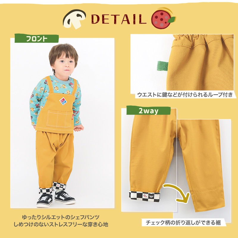 シェフパンツ キッズ ベビー 10分丈パンツ ツイル ロングパンツ 無地 チェック 裾 折り曲げ ボトムス キャラクター 男の子 女の子 ( 80-130cm )【 ZOOMIC ズーミック 】 子供服 ピザ ポケット かわいい 秋物 80cm 90cm 95cm 100cm 110cm 120cm 130cm