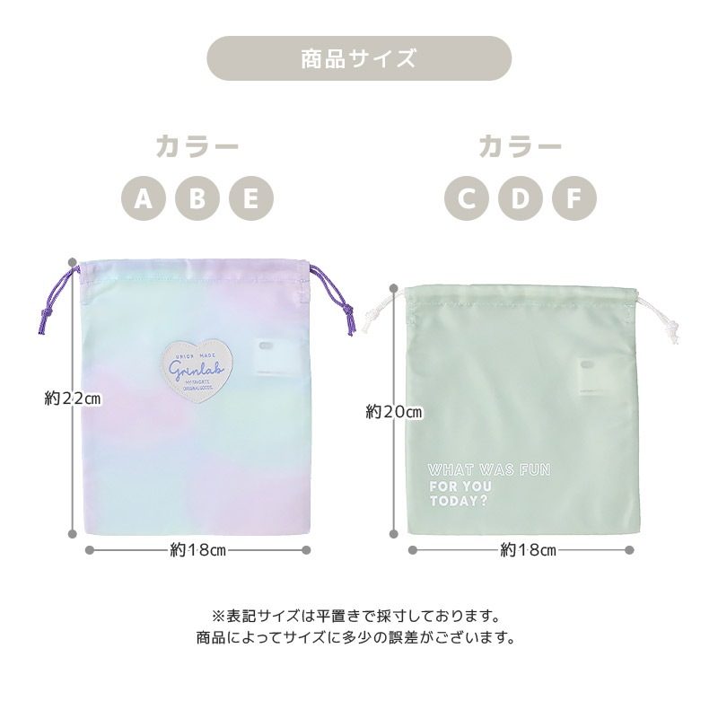 給食袋 お弁当袋 巾着袋 撥水加工 男の子 女の子 コップ袋 小物入れ 入園入学グッズ お弁当箱入れ ランチバッグ 弁当用 弁当箱入れ ランチ袋 ランチ巾着 ポーチ 鞄 キッズ シンプル グラデーション 無地 バイカラー ハート 迷彩 カモフラ 通園 通学 入園 入学 軽量 軽い