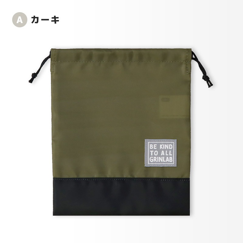 給食袋 お弁当袋 巾着袋 撥水加工 男の子 女の子 コップ袋 小物入れ 入園入学グッズ お弁当箱入れ ランチバッグ 弁当用 弁当箱入れ ランチ袋 ランチ巾着 ポーチ 鞄 キッズ シンプル グラデーション 無地 バイカラー ハート 迷彩 カモフラ 通園 通学 入園 入学 軽量 軽い